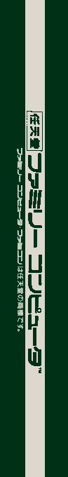 Soccer League - Winner's Cup — box-2D-side (JP)