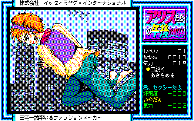 Alice Tachi No Gogo Vol. 1 — ss (JP)