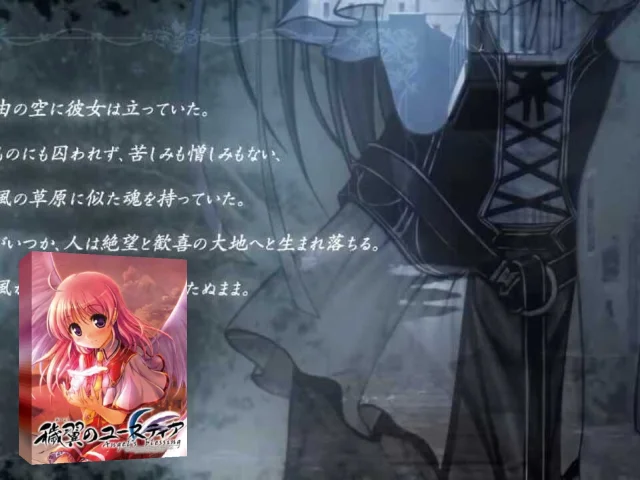Aiyoku no Eustia - Angel's Blessing — mixrbv2 (JP)