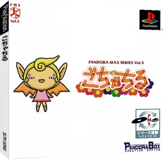 Pandora Max Series Vol. 5 - Gochachiru — box-3D (JP)