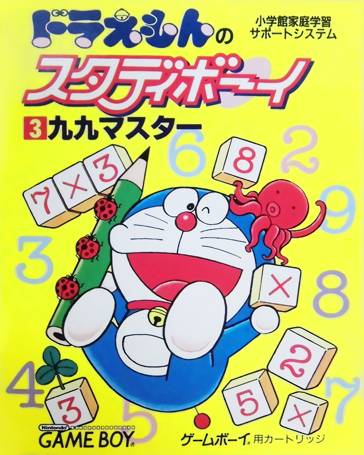 Doraemon No Study Boy 3 - Ku Ku Master box art
