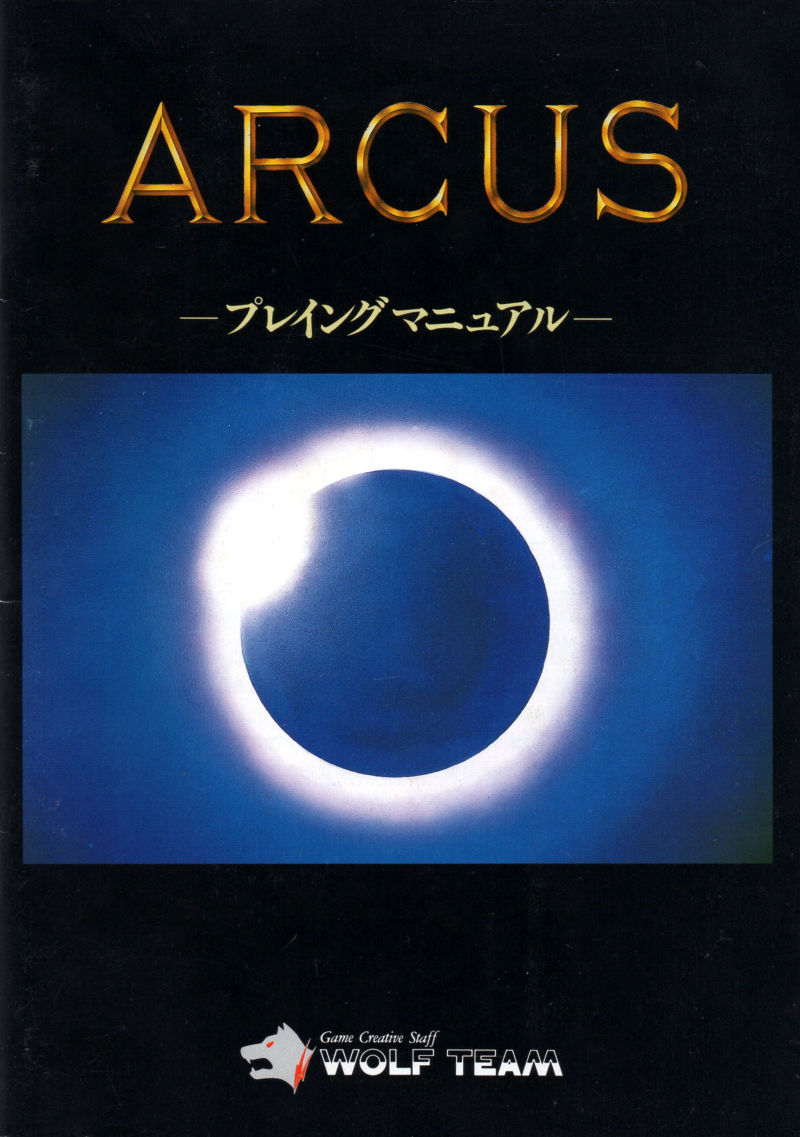 Arcus box art