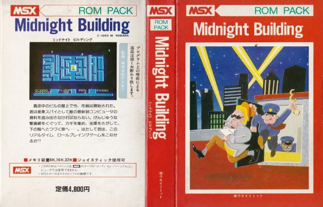 Midnight Building — box-texture (JP)