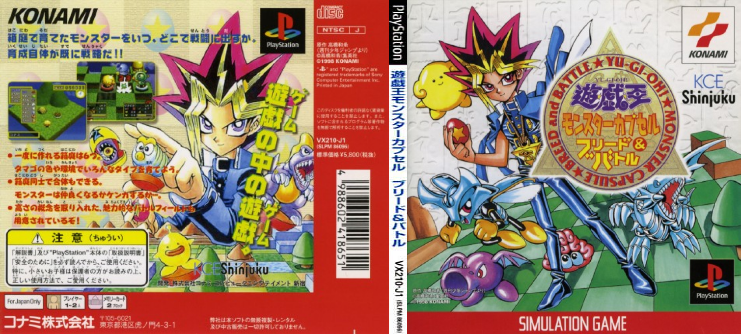 Yu-gi-oh! Monster Capsule Breed And Battle — box-texture (JP)