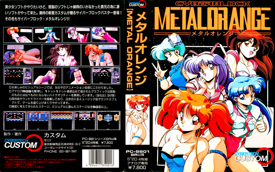 Cyberblock Metal Orange — box-texture (JP)