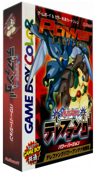 Keitai Denjuu Telefang - Power Version — box-3D (JP)