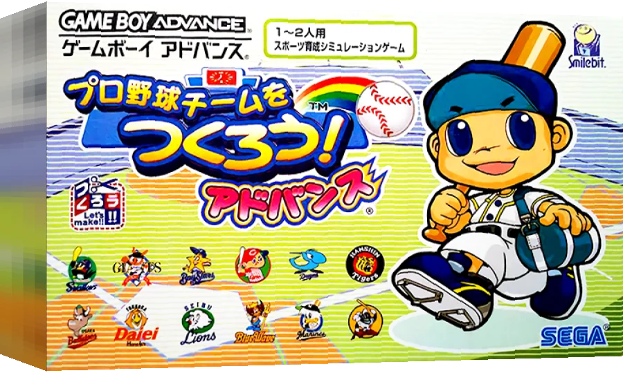 Pro Yakyuu Team o Tsukurou! Advance — box-3D (JP)