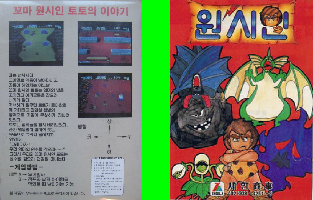 Wonsiin — box-texture (KR)