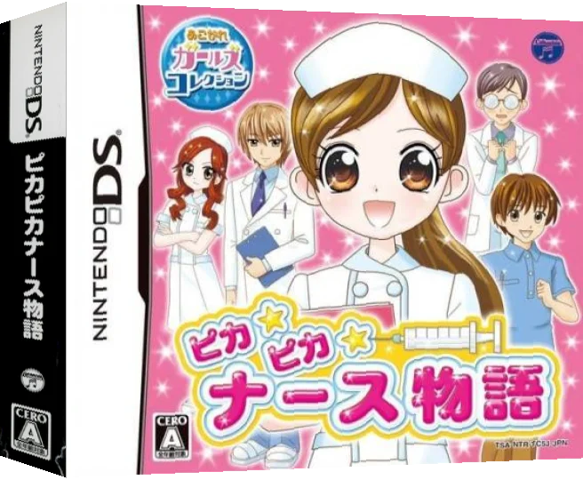 Akogare Girls Collection - Pika Pika Nurse Monogatari — box-3D (JP)