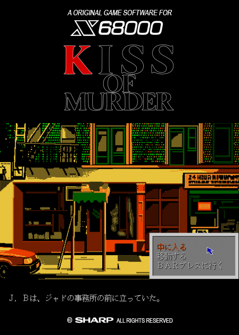 J. B. Harold Manhattan Requiem Kiss Of Murder — box-2D (SS)