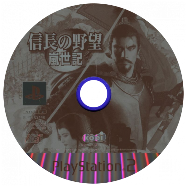 Nobunaga No Yabou - Ranseiki — support-2D (JP)