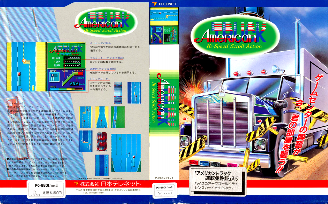 American Truck — box-texture (JP)