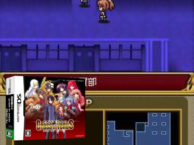 Dengeki Gakuen RPG - Cross of Venus — mixrbv2 (JP)