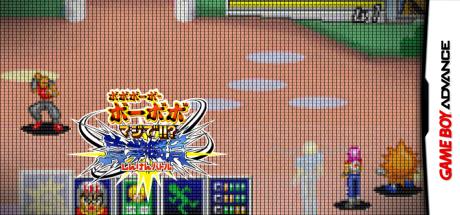 Boboboubo Boubobo - Maji de!! Shinken Battle — steamgrid