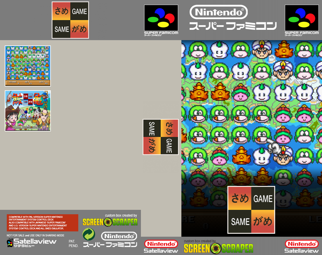 Same Game — box-texture (SS)