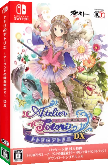 Atelier Totori Arland No Renkinjutsushi 2 Dx — box-3D (JP)