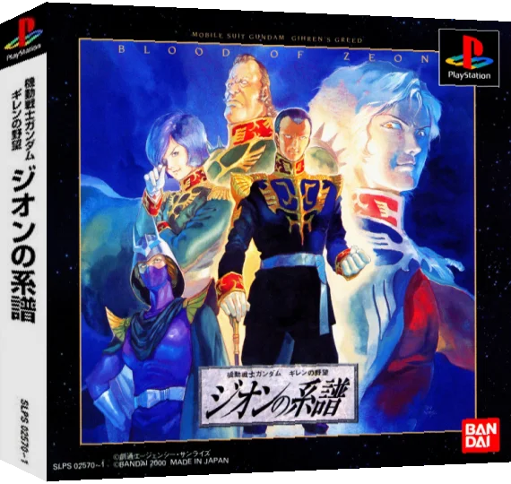 Kidou Senshi Gundam - Gihren no Yabou - Zeon no Keifu — box-3D (ASI)