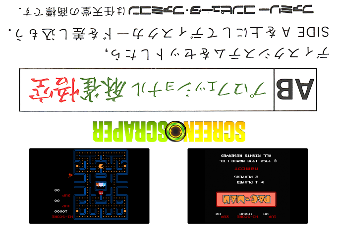 Pac-Man — box-2D-back (SS)