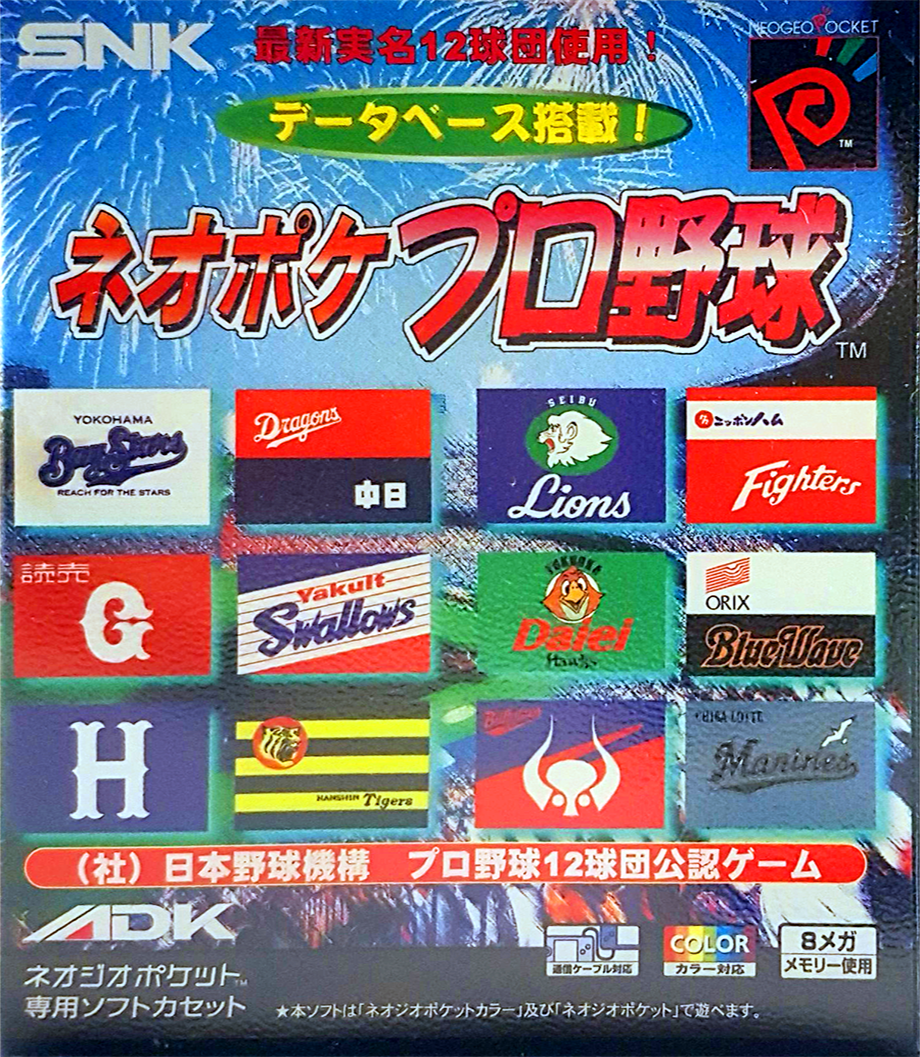 Neo Poke Pro Yakyuu box art