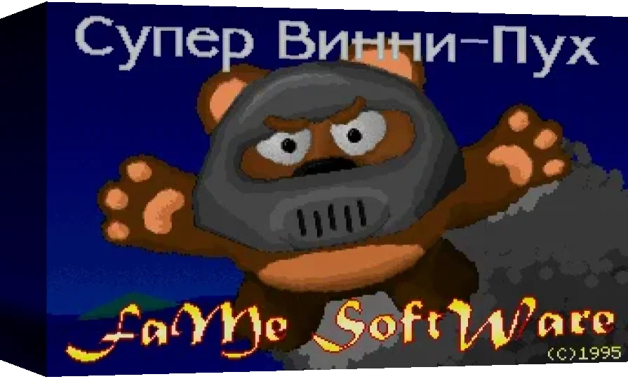 Super Winnie the Pooh — box-3D (WOR)
