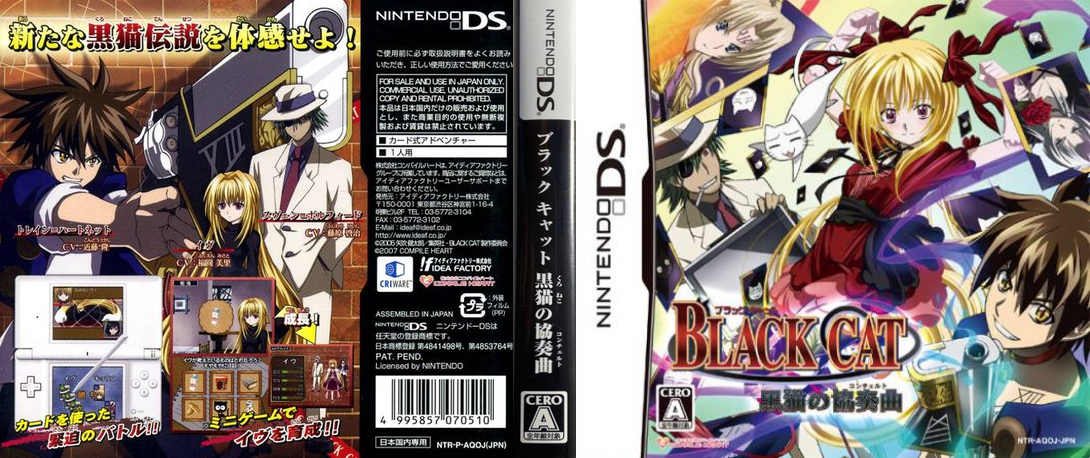 Black Cat - Kuroneko no Concerto — box-texture (JP)