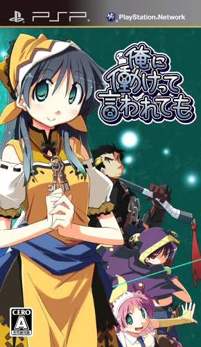 Ore ni Hatarakette Iwaretemo - Even If I Told You To Work box art