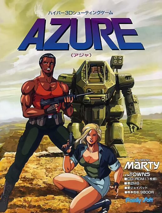 Azure box art