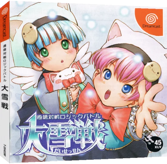 Tsuushin Taisen Logic Battle Daisessen — box-3D (JP)