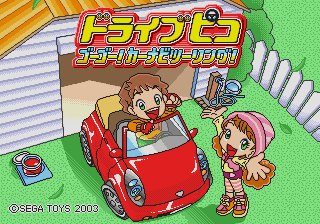 Drive Pico - Go Go! Car Navi Touring! — sstitle (JP)