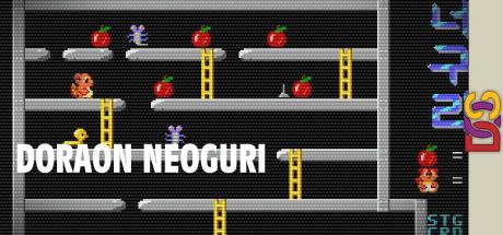 Doraon Neoguri — steamgrid