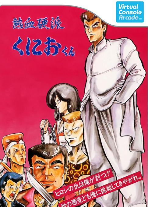 Nekketsu Kouha Kunio-kun box art
