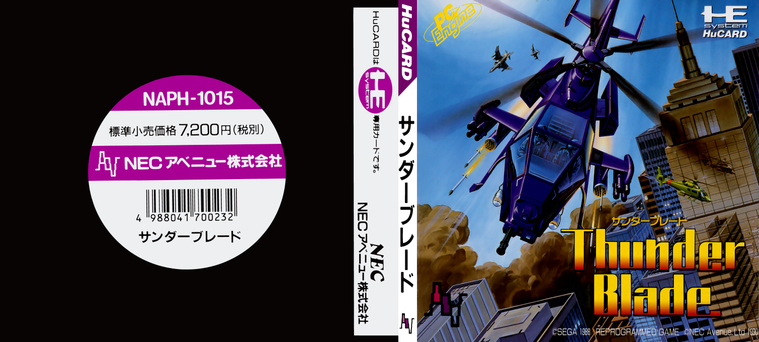 Thunder Blade — box-texture (JP)