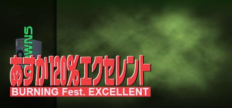 Asuka 120% Excellent - Burning Fest. Excellent — steamgrid