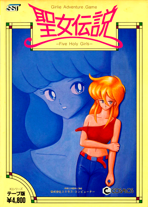 Seijo Densetsu box art