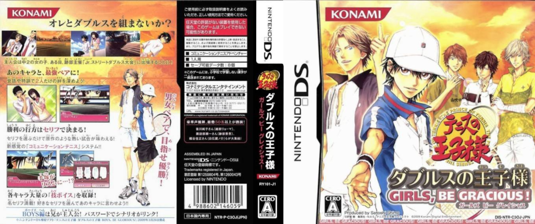 Tennis no Ouji-sama - Doubles no Ouji-sama - Girls, Be Gracious! — box-texture (JP)