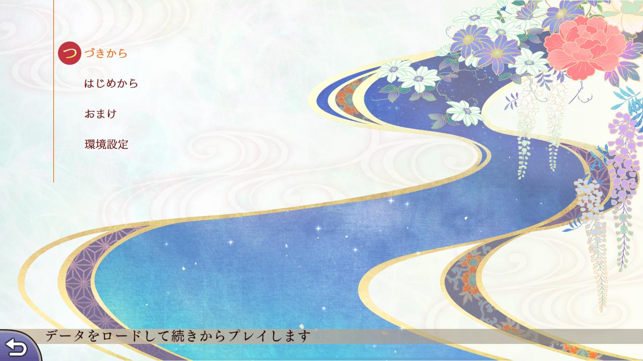 Harukanaru Toki no Naka de 7 — sstitle (WOR)