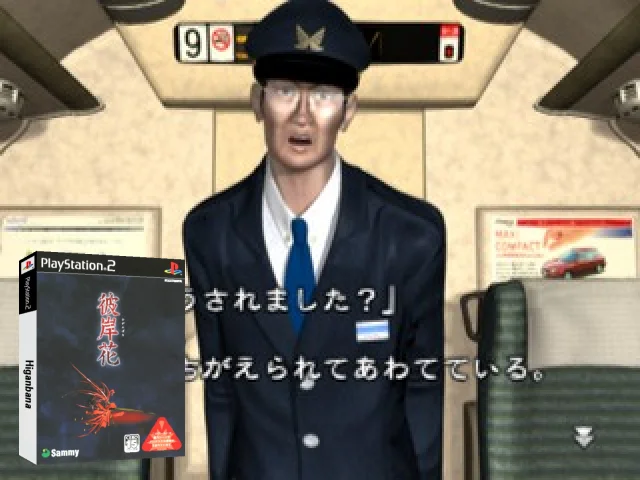 Higanbana — mixrbv2 (JP)