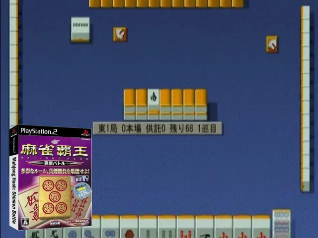 Mahjong Haoh - Shinken Battle — mixrbv2 (JP)