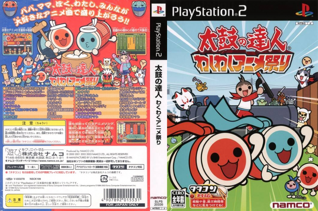 Taiko No Tatsujin - Waku Waku Anime Matsuri — box-texture (JP)