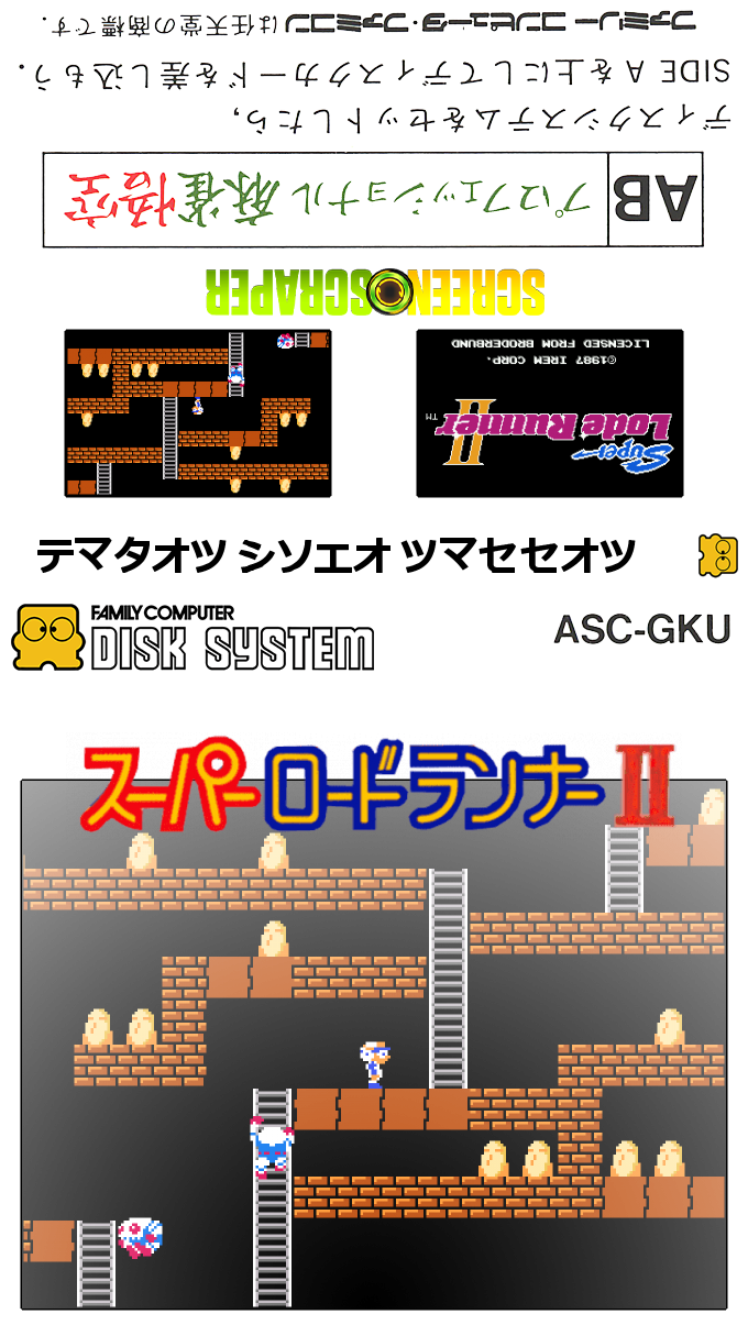 Super Lode Runner II — box-texture (SS)