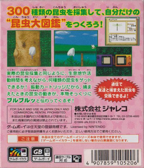 Get Chuu Club - Minna No Konchuu Daizukan — box-2D-back (JP)