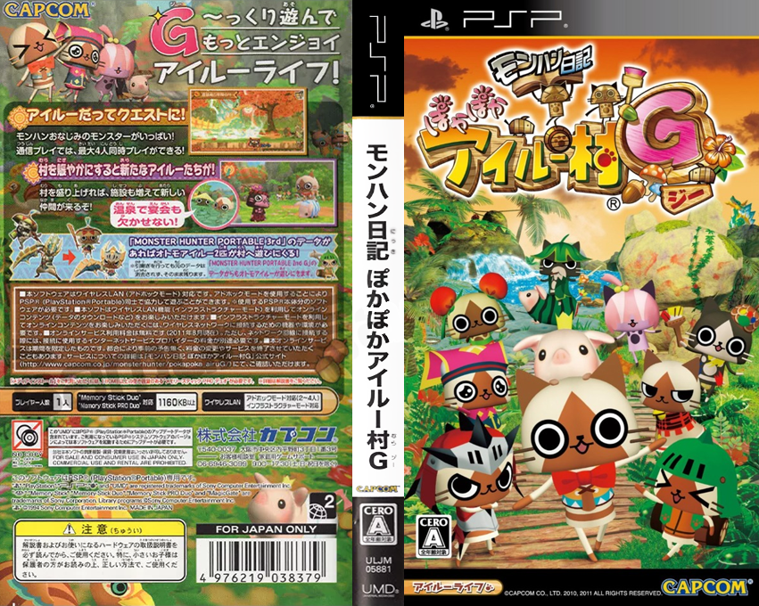 MonHun Nikki - Poka Poka Airou Mura G — box-texture (JP)