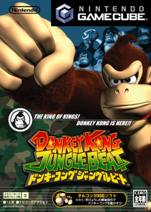 Donkey Kong Jungle Beat — box-2D (JP)