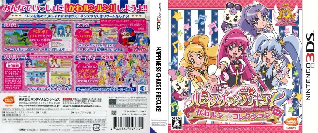 Happiness Charge PreCure! Kawarun Collection — box-texture (JP)