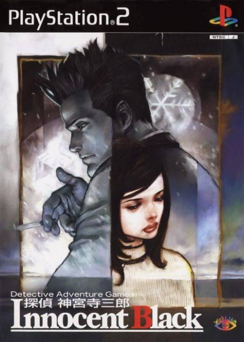 Tantei Jinguuji Saburou - Innocent Black box art