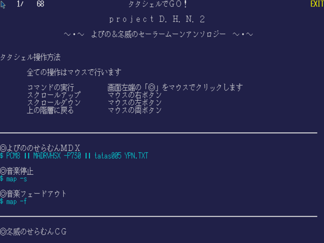 Project D.h.n. Vol. 2 — ss (WOR)