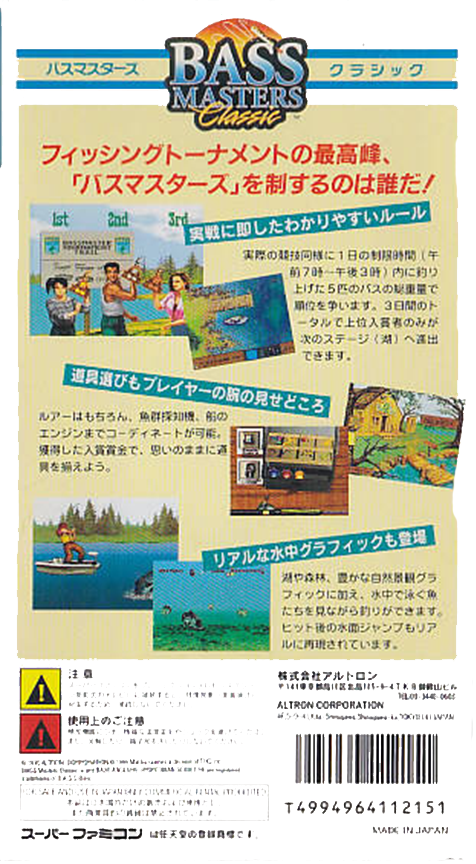 Bass Masters Classic — box-2D-back (JP)