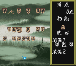 Shougi Zanmai BS-X Ban — ss (JP)