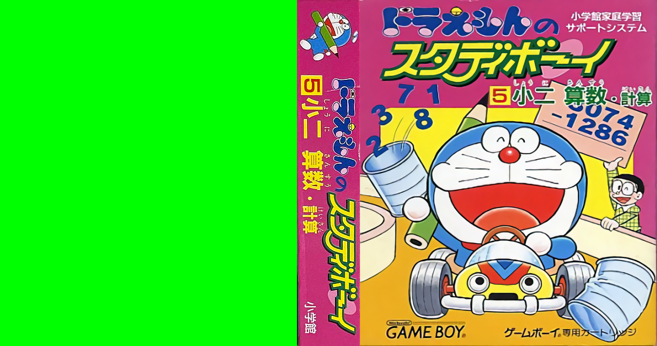 Doraemon No Study Boy 5 - Shou 2 Sansuu Keisan — box-texture (JP)