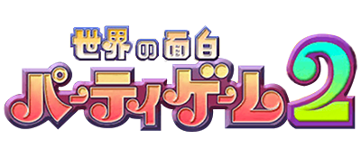 Sekai no Omoshiro Party Game 2 — wheel (JP)